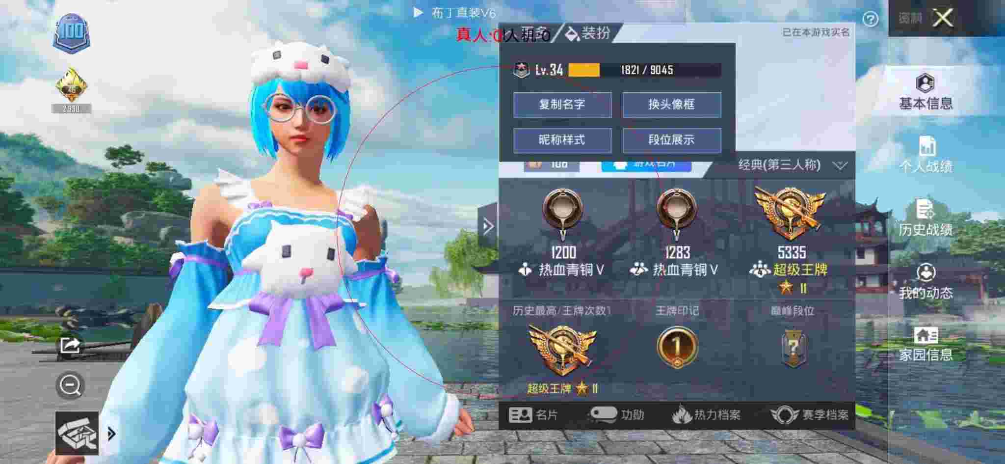 和平精英布丁直装透视 - 和平精英冷宴华举报外挂辅助预览图